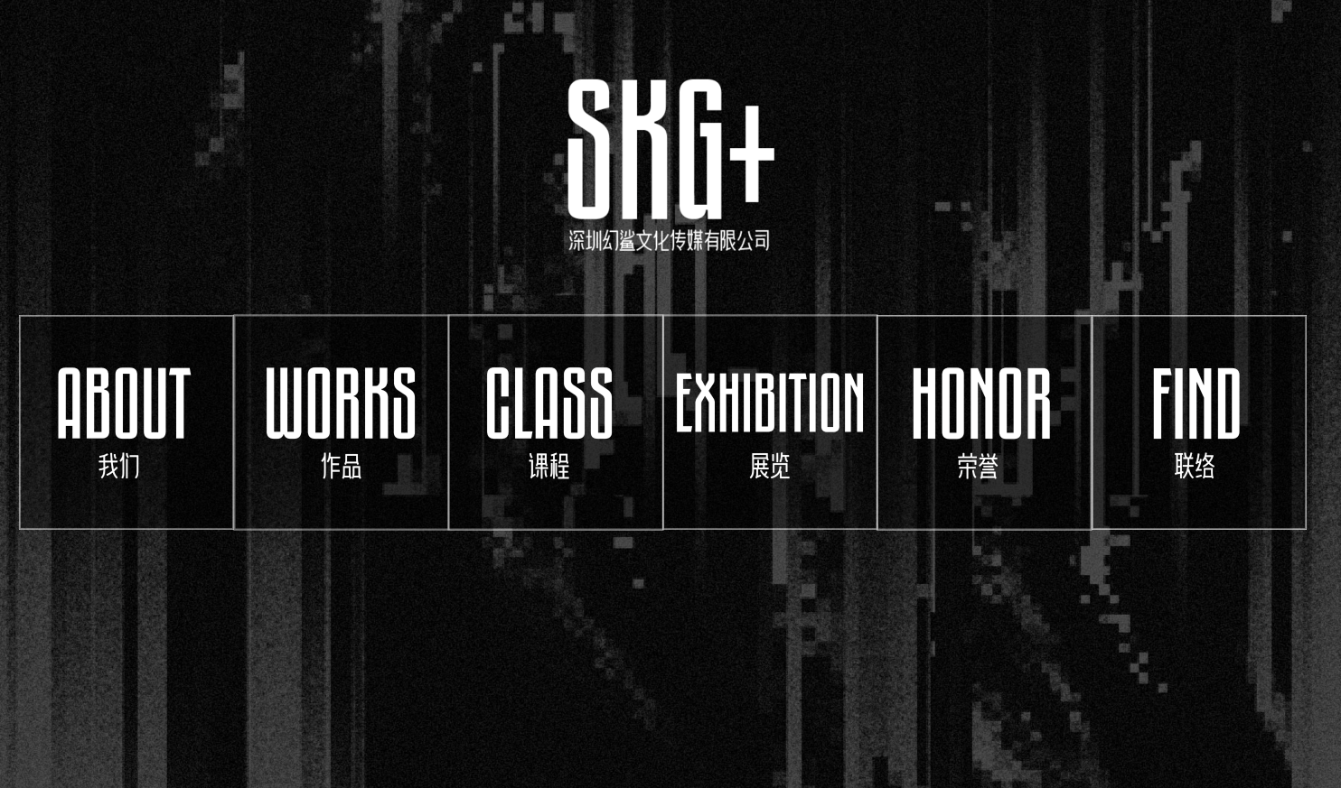 Legacy SKG+ homepage before the redesign: a dark service-led entrance where About, Works, Class, Exhibition, Honor, and Find carried the site's main logic. This became the before-state for reframing the studio as an international-facing portfolio.